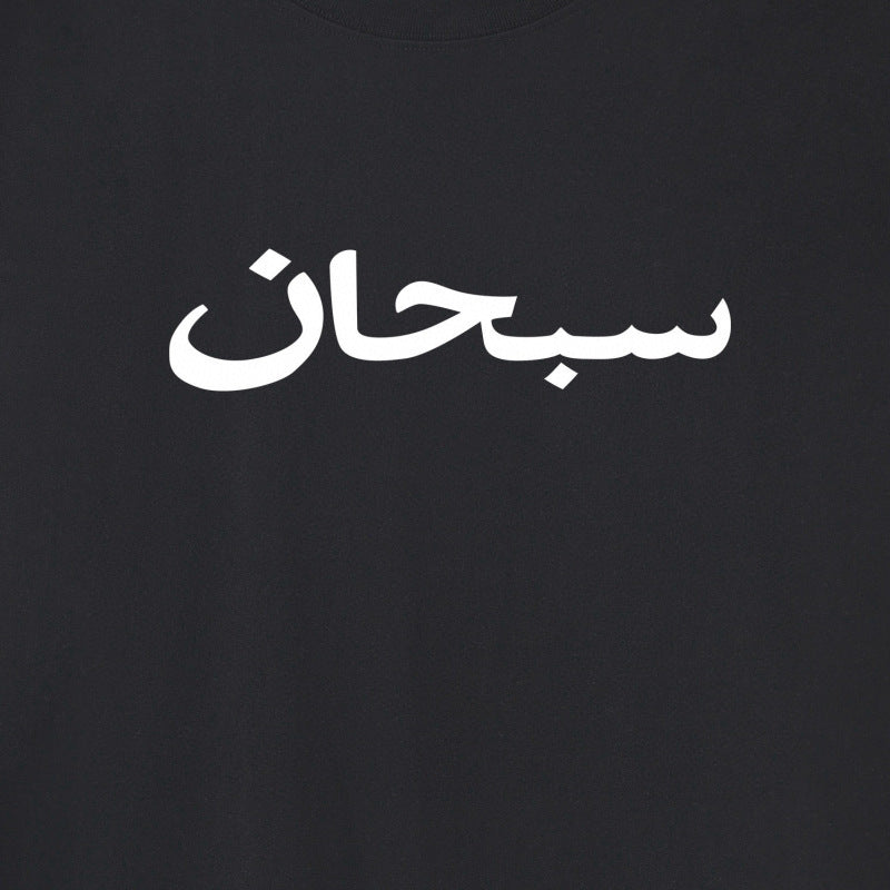 SUP - TSHIRT