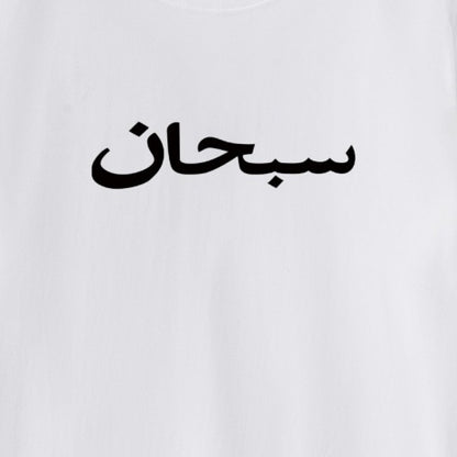SUP - TSHIRT